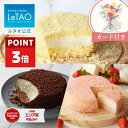 ルタオ ドゥーブルフロマージュ食べ比べセット｜母の日にも人気のチーズケーキギフト