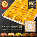 ベルギー王室御用達 ガレー チョコレートクッキー30枚入｜高級個包装ギフトに人気
