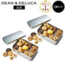 DEAN&DELUCAアメリカンクッキー缶2個セット｜11種45個入りの人気ギフト