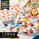 ベルギー王室御用達 ガレー チョコレート ナノバー50個入 缶入りギフトの魅力