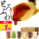 母の日・父の日に贈る財宝プレミアムプリン6個入｜6種のお取り寄せギフト