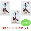 雷鳥の里 9枚入×3個セット｜長野土産で人気のさくさくウエハース
