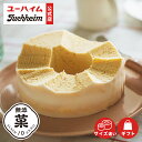 ユーハイム公式 ホワイトチョコ バウムクーヘン｜ギフト・手土産に人気の上品スイーツ