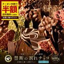 大浜スイーツアカデミーの選べる割れチョコ25種を食べ比べ！訳ありでも本格派