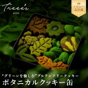 【TREEE’S】ボタニカルクッキー缶｜京都宇治抹茶のグルテンフリースイーツ缶が人気