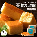 ブルーチーズ使用のスターチーズケーキ20本｜お手軽チーズケーキバー送料無料