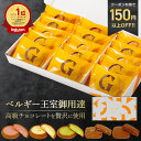 母の日に贈りたいベルギー王室御用達ガレー クッキー15枚入5種詰め合わせ送料無料丨人気のおしゃれ高級