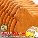 【ふるさと納税】鳩サブレー25枚入/44枚入｜鎌倉銘菓を自宅で楽しむ人気ギフト