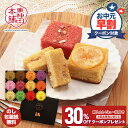 早割 お中元・父の日 2026 東神田本舗 四季おりおりの菓 12種焼き菓子ギフト 送料無料