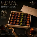 神戸発・高級カヌレ「アフタヌーンティーBOX1/2」6種30個、まるで宝石箱の贈り物