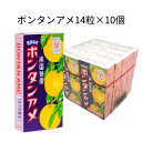セイカ食品 ボンタンアメ 14粒×10個｜鹿児島銘菓の懐かしい柑橘ソフトキャンディ