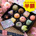 出雲国の十二撰 ひとくち上生菓子詰め合わせ｜友禅化粧箱入りの高級和菓子ギフト