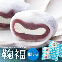 生クリーム大福 鞠福 50個 個包装の冷凍スイーツ｜大量配布や贈り物に人気